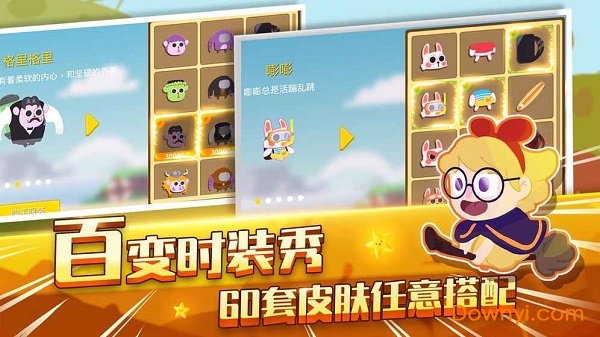 暴走兔子内购修改版 游戏截图